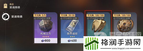 崩坏星穹铁道美食庆典第二天材料怎么获得