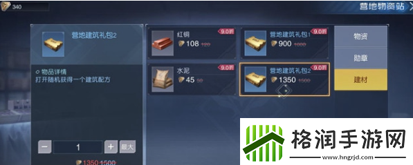 黎明觉醒家居设计方案免费下载