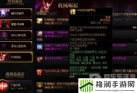 DNF快速获取史诗灵魂