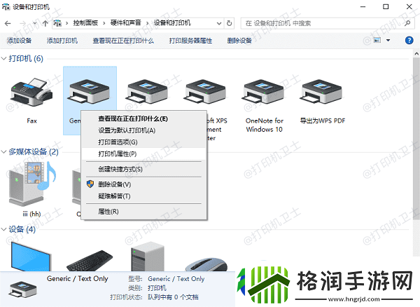 打印机端口被占用无法删除怎么办