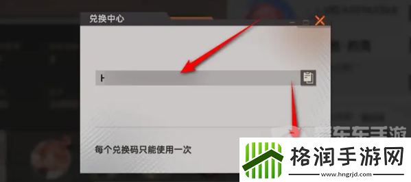 龙族卡塞尔之门兑换码怎么使用