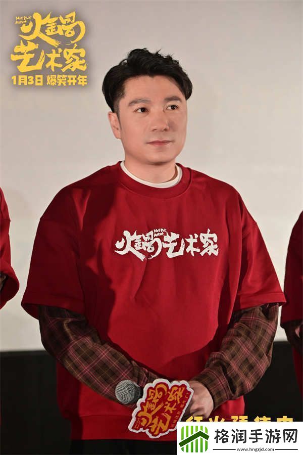 喜剧电影火锅艺术家沈阳路演东北老铁爆笑整活嗨翻全场！