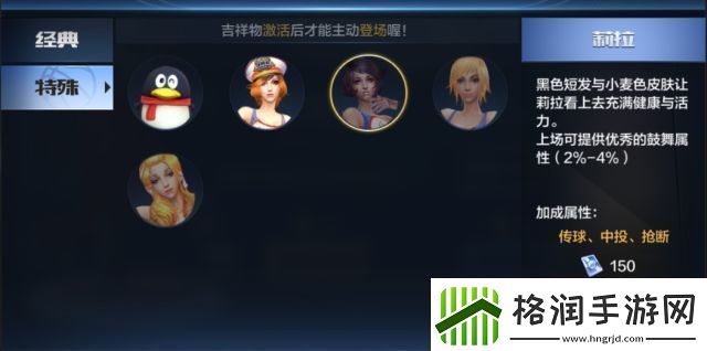 最强NBA特殊吉祥物及百科词条将登录新版本