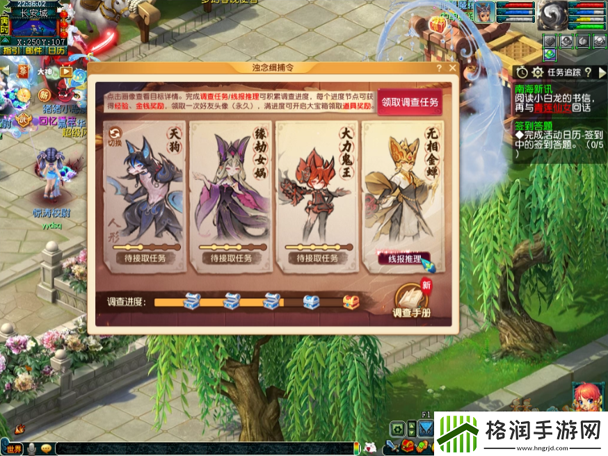 梦幻西游浊念缉捕令玩法攻略