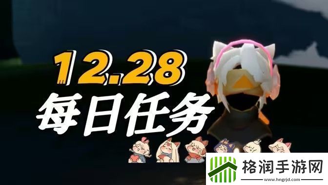 光遇12.28免费魔法怎么收集12月28日免费魔法在哪里