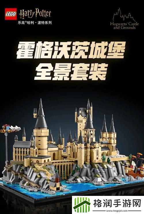 乐高哈利波特攻略第三年