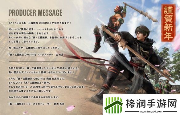 游戏厂商新年贺图汇总