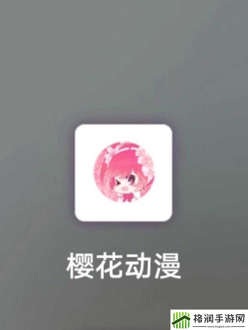 樱花动漫官网的入口怎么找