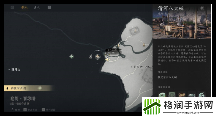 燕云十六声朱八碗好感提升方法