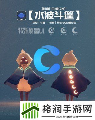 光遇2024自然日活动新增物品介绍