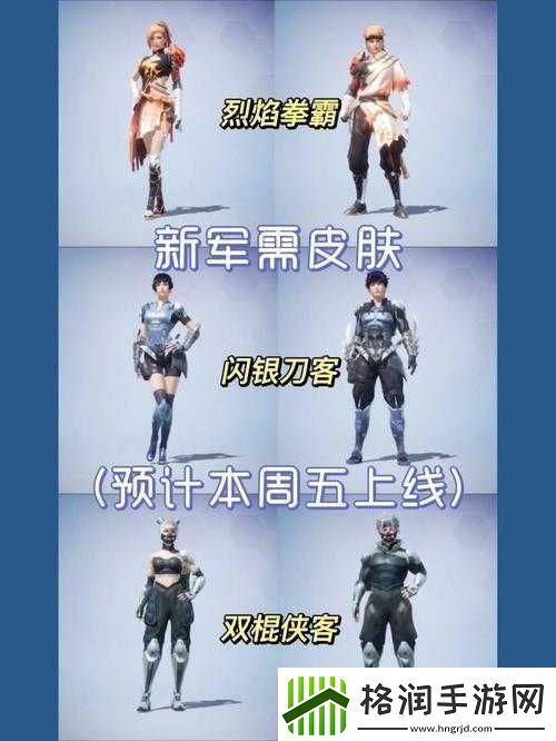 和平精英9月新军需皮肤的重要性解析及高效管理技巧指南