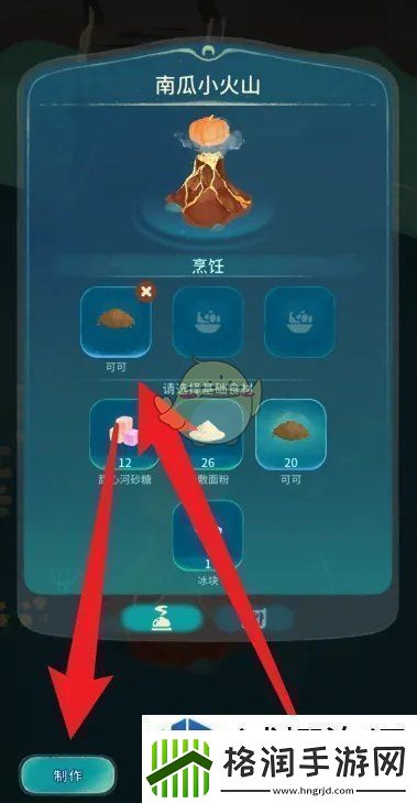 晚安森林可可饼干食谱怎么解锁