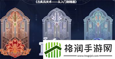 原神智慧的六面活动答案是什么