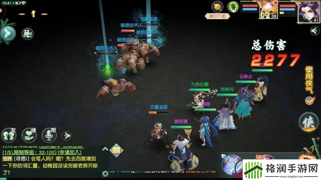 神雕侠侣2手游武林宝鉴玩法技巧攻略