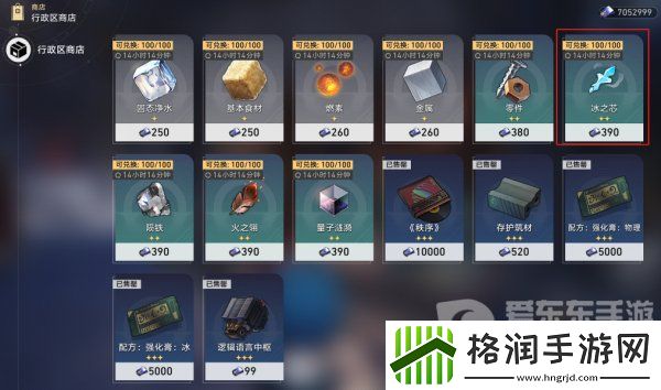 崩坏星穹铁道美食庆典第一天材料怎么获得