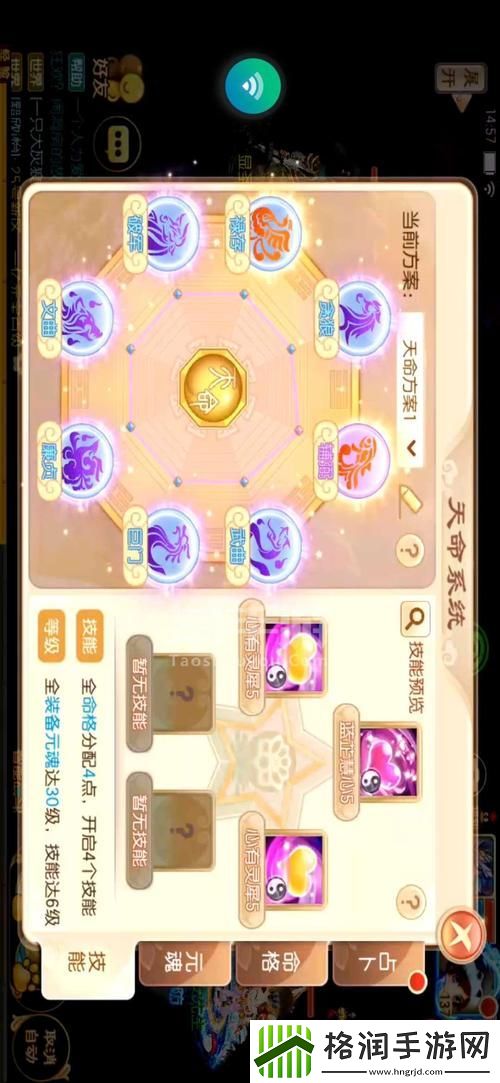 梦幻诛仙2灵音加点