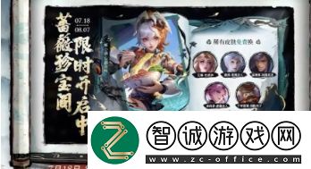 王者荣耀夏日版本史诗皮肤怎么免费领取公会管理高效法则