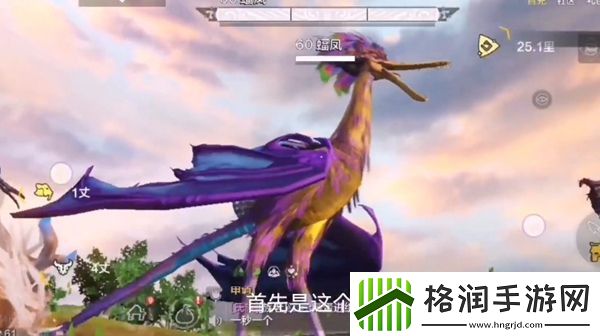 妄想山海蝠凤位置介绍