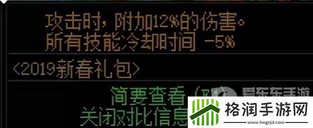 DNF奶职业太阳极限减冷却方法