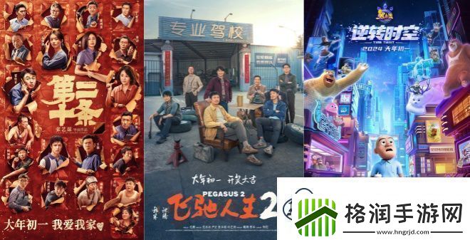 2024年度观影人次超过10亿