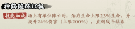 侠行天下阵灵技能与搭配推荐