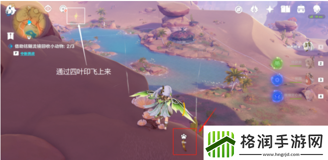 原神立于沙丘的身影在哪