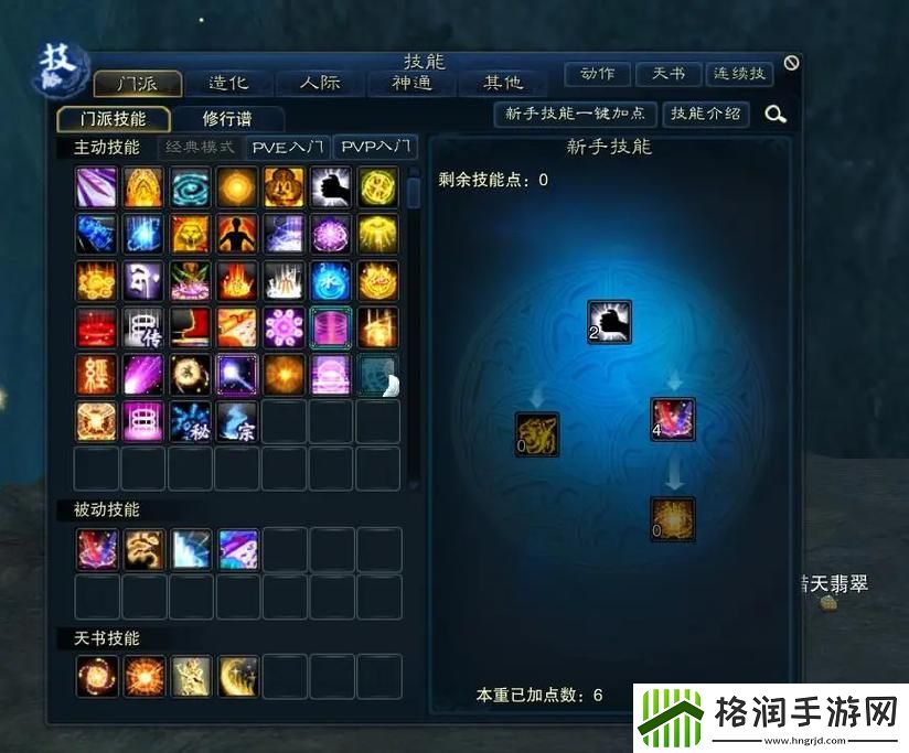 梦幻诛仙2灵音加点