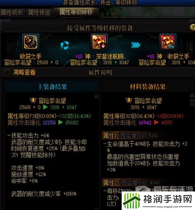 DNF使用改1晶体的装备能跨界吗