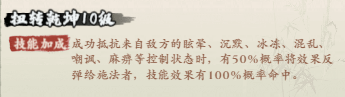 侠行天下阵灵技能与搭配推荐