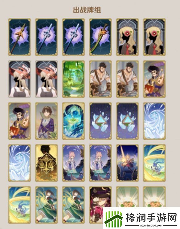 原神5.2胡七罗牌组怎么搭配