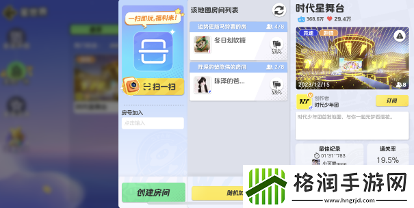 元梦之星时代星舞台怎么开启