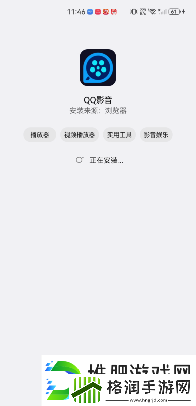 qq影音app下载