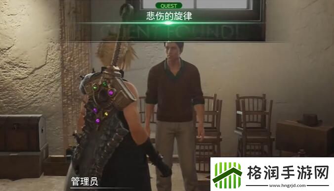 最终幻想7重生悲伤的旋律怎么做悲伤的旋律任务攻略