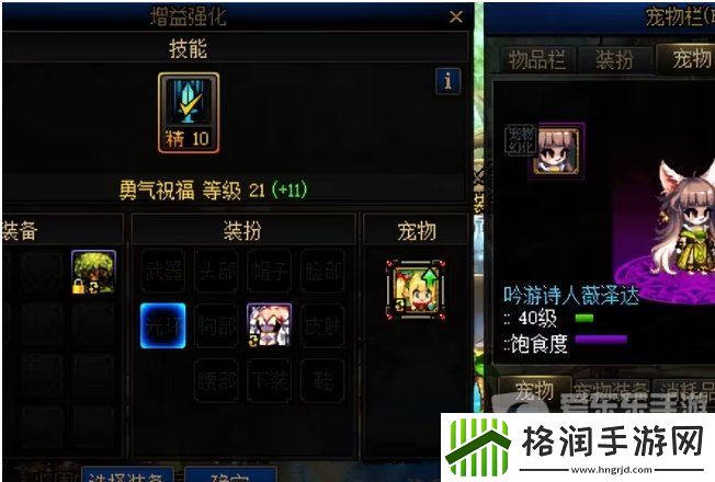 DNF奶职业太阳极限减冷却方法