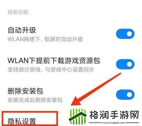 小米应用市场的广告怎么关闭小米应用商店的广告关闭教程