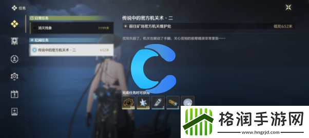 鸣潮传说中的机关术二每日任务流程