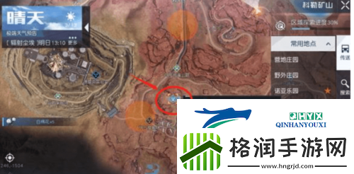 黎明觉醒辐射尘埃宝藏在哪里