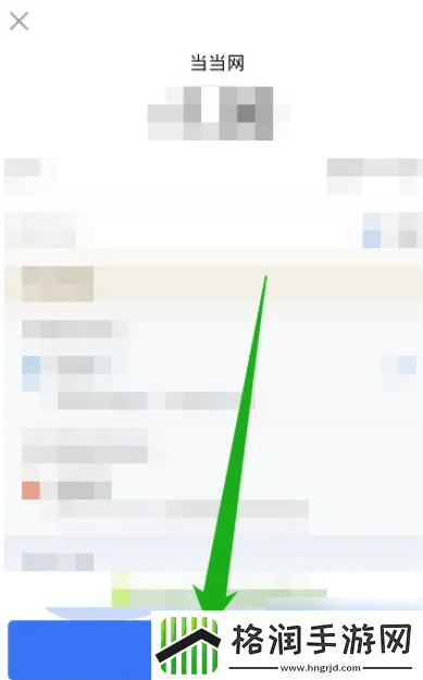 当当app如何购买当当app购买书籍方法介绍