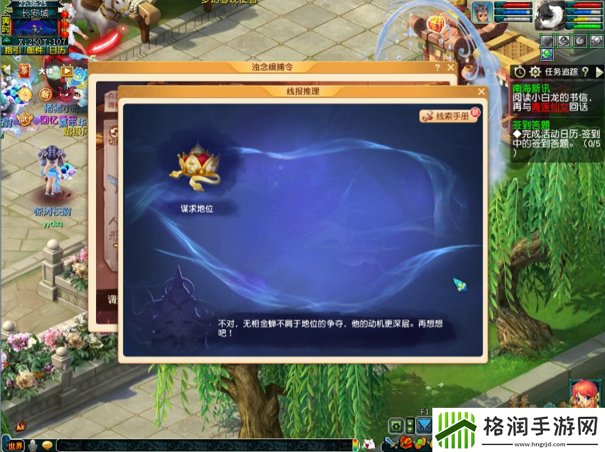 梦幻西游浊念缉捕令玩法攻略