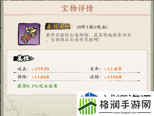 强化装备的技巧