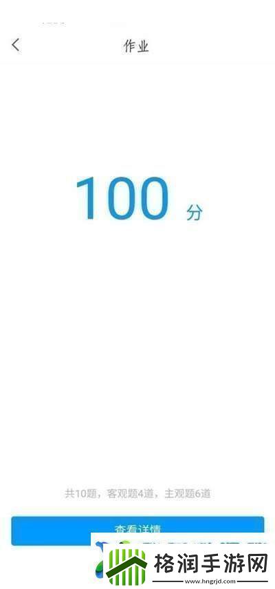 超星学习通如何查询考试分数