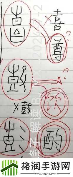 公字浮之手中字最简单处理