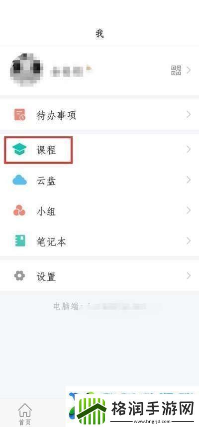 超星学习通如何查询考试分数