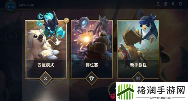 云顶之弈手游S10怎么搭配五杀超粉铁男阵容