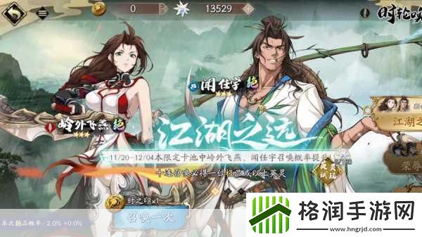 天地劫幽城再临