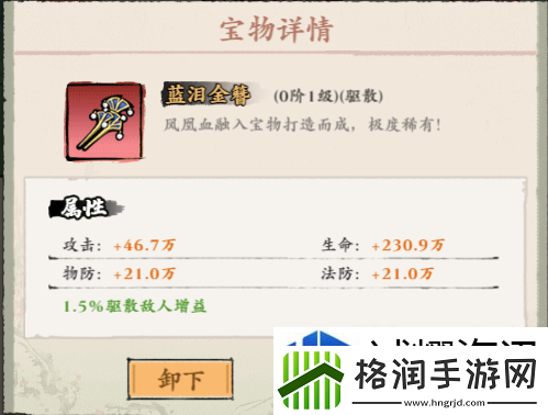 强化装备的技巧