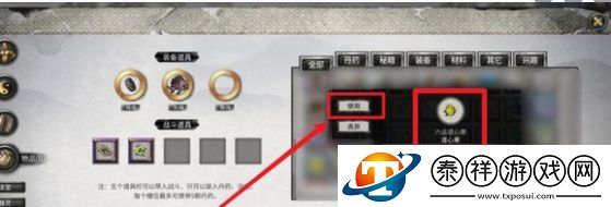 鬼谷八荒道心怎么查看