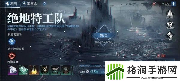 火柴人联盟3体力怎么获得