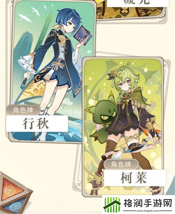 原神七圣召唤卡牌图鉴有哪些