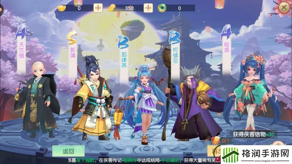 神雕侠侣2手游武林宝鉴玩法技巧攻略